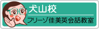 ���R�s�A�t���[�]�����p��b���� ���R�Z
