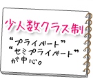 ���l���N���X���@�v���C�x�[�g�E�Z�~�v���C�x�[�g�����S�@���m����{�s�̉p��b�����u���u�Y�C���O���b�V���X�N�[���v�q���`�㋉